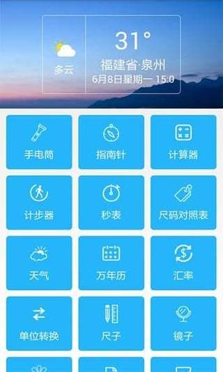 免費下載工具APP|我的世界帮 app開箱文|APP開箱王