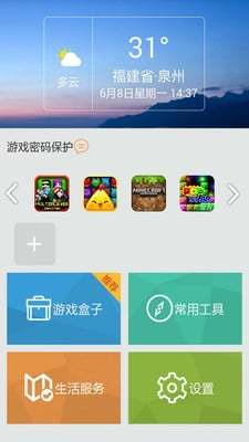 免費下載工具APP|我的世界帮 app開箱文|APP開箱王