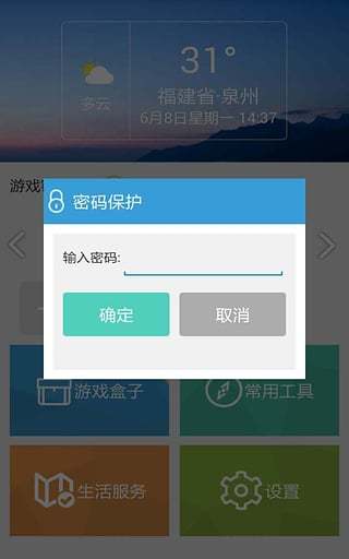 免費下載工具APP|我的世界帮 app開箱文|APP開箱王