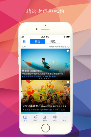 免費下載教育APP|近贤而学 app開箱文|APP開箱王