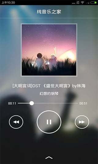 免費下載音樂APP|班得瑞纯音乐 app開箱文|APP開箱王