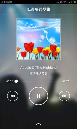 免費下載音樂APP|班得瑞纯音乐 app開箱文|APP開箱王