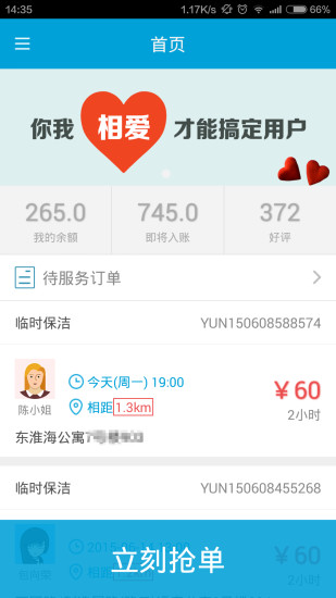 免費下載生活APP|云家政商户版 app開箱文|APP開箱王