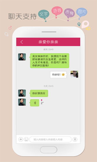 免費下載社交APP|快速约会 app開箱文|APP開箱王