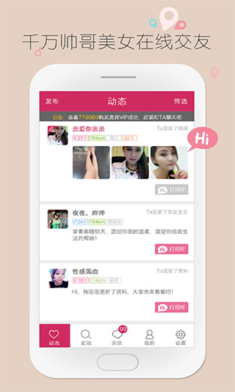 免費下載社交APP|快速约会 app開箱文|APP開箱王