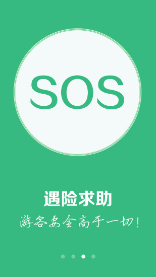 免費下載旅遊APP|随身游 app開箱文|APP開箱王