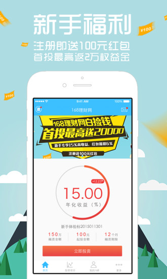 免費下載財經APP|168理财 app開箱文|APP開箱王