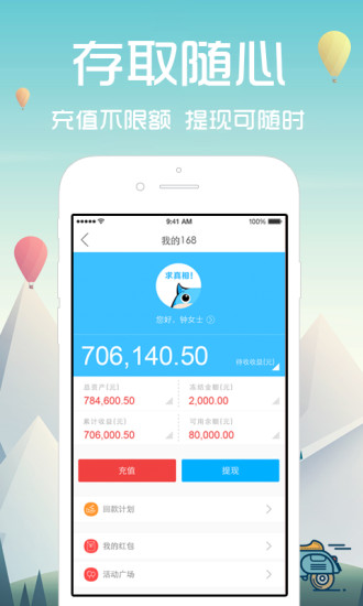 免費下載財經APP|168理财 app開箱文|APP開箱王