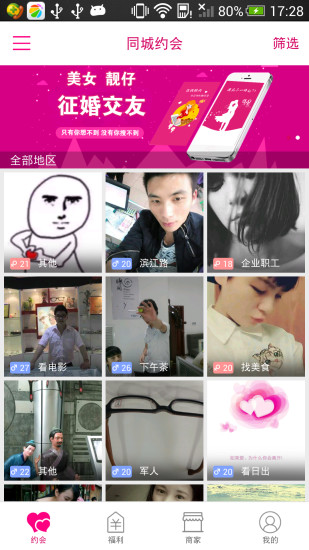 免費下載生活APP|大城晓爱 app開箱文|APP開箱王