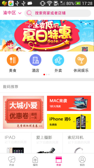 免費下載生活APP|大城晓爱 app開箱文|APP開箱王