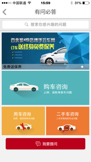 免費下載生活APP|云车网 app開箱文|APP開箱王