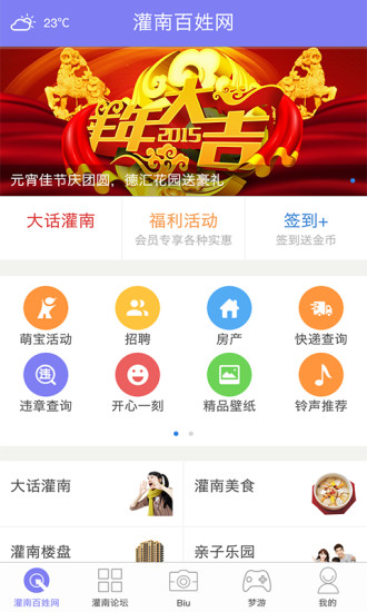 免費下載社交APP|灌南论坛 app開箱文|APP開箱王