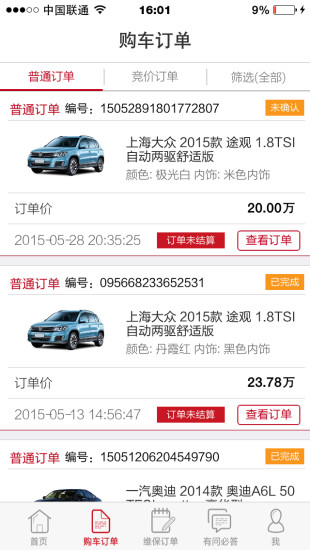 免費下載生活APP|云车商 app開箱文|APP開箱王