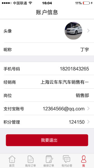 免費下載生活APP|云车商 app開箱文|APP開箱王