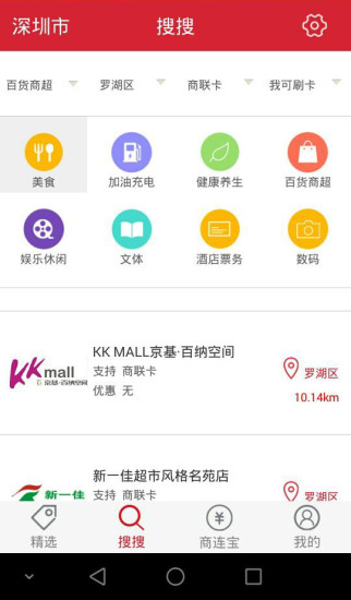 免費下載生活APP|商连商用 app開箱文|APP開箱王