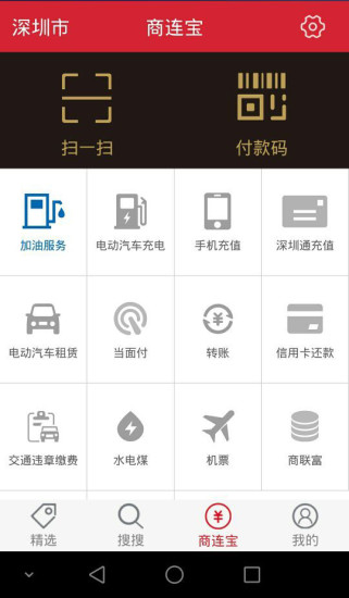 免費下載生活APP|商连商用 app開箱文|APP開箱王