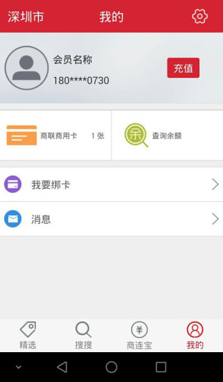 免費下載生活APP|商连商用 app開箱文|APP開箱王