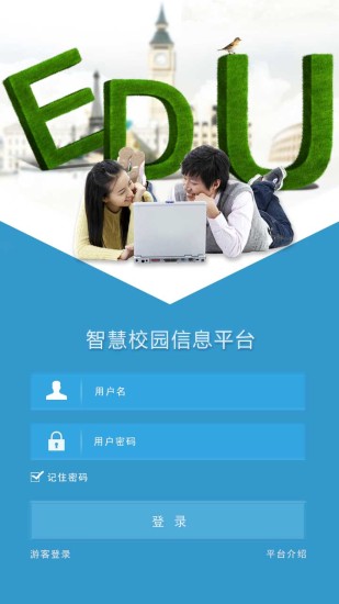 免費下載教育APP|智慧校园 app開箱文|APP開箱王