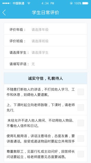 免費下載教育APP|智慧校园 app開箱文|APP開箱王