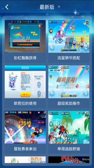 免費下載娛樂APP|酷跑最新版攻略 app開箱文|APP開箱王