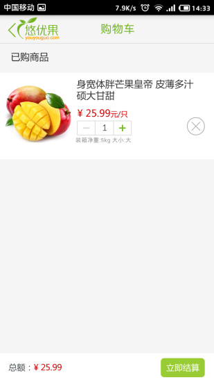 免費下載購物APP|悠优果 app開箱文|APP開箱王