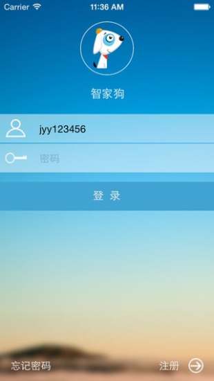 免費下載通訊APP|智家狗 app開箱文|APP開箱王