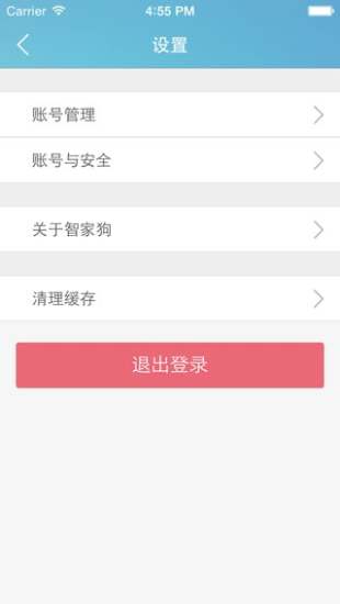 免費下載通訊APP|智家狗 app開箱文|APP開箱王