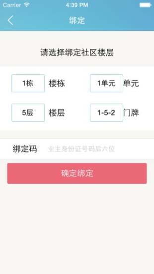 免費下載通訊APP|智家狗 app開箱文|APP開箱王