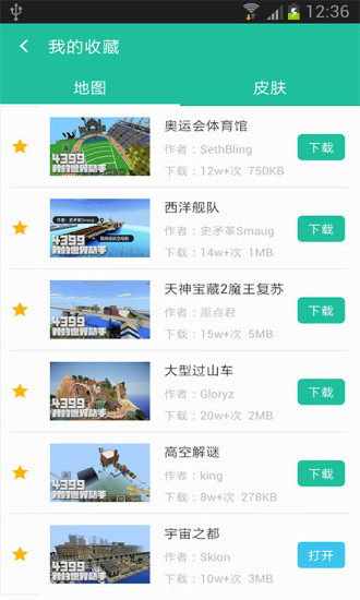 免費下載策略APP|我的世界助手 app開箱文|APP開箱王