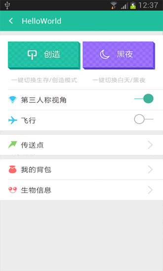 免費下載策略APP|我的世界助手 app開箱文|APP開箱王