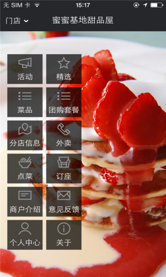 免費下載生活APP|蜜蜜基地休闲屋 app開箱文|APP開箱王