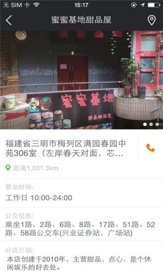 免費下載生活APP|蜜蜜基地休闲屋 app開箱文|APP開箱王