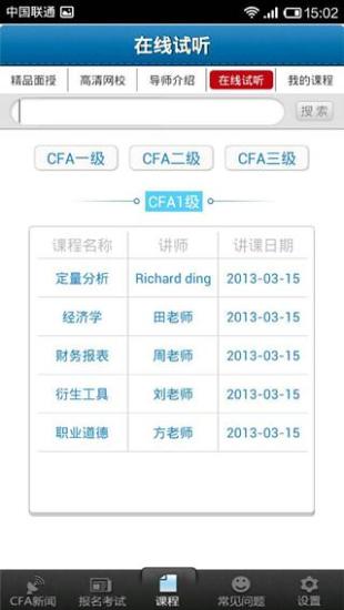 免費下載教育APP|融仕国际 app開箱文|APP開箱王