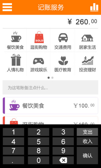 【免費財經App】一账通平安汇-APP點子