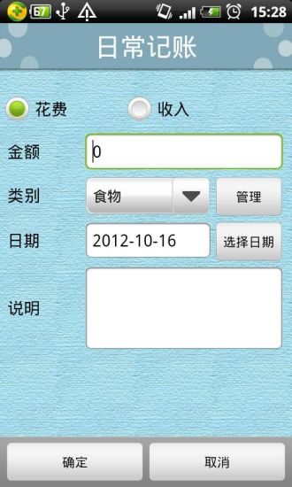 免費下載財經APP|日常记账 app開箱文|APP開箱王