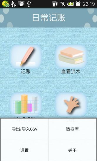 免費下載財經APP|日常记账 app開箱文|APP開箱王