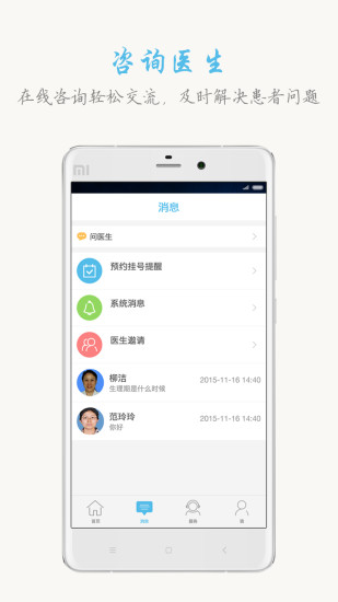 免費下載生活APP|山西挂号 app開箱文|APP開箱王