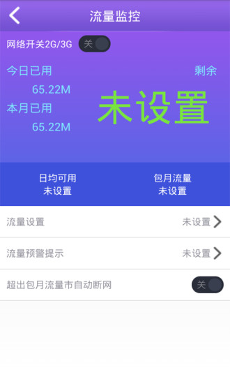 万能WiFi钥匙