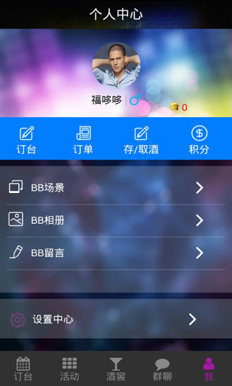 免費下載生活APP|BBclub app開箱文|APP開箱王