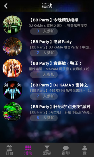 免費下載生活APP|BBclub app開箱文|APP開箱王