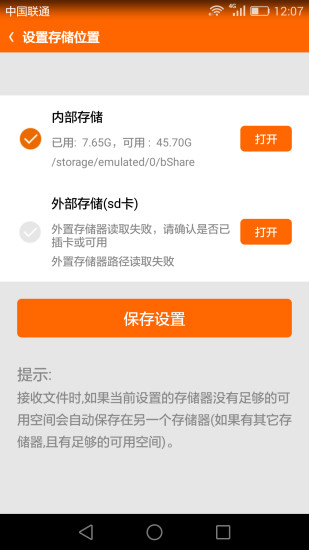 免費下載工具APP|WiFi闪传 app開箱文|APP開箱王