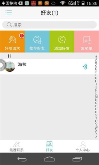 免費下載通訊APP|安全通话 app開箱文|APP開箱王