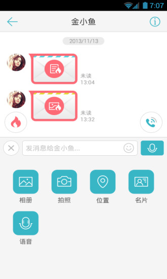 免費下載通訊APP|安全通话 app開箱文|APP開箱王