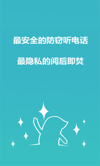 免費下載通訊APP|安全通话 app開箱文|APP開箱王