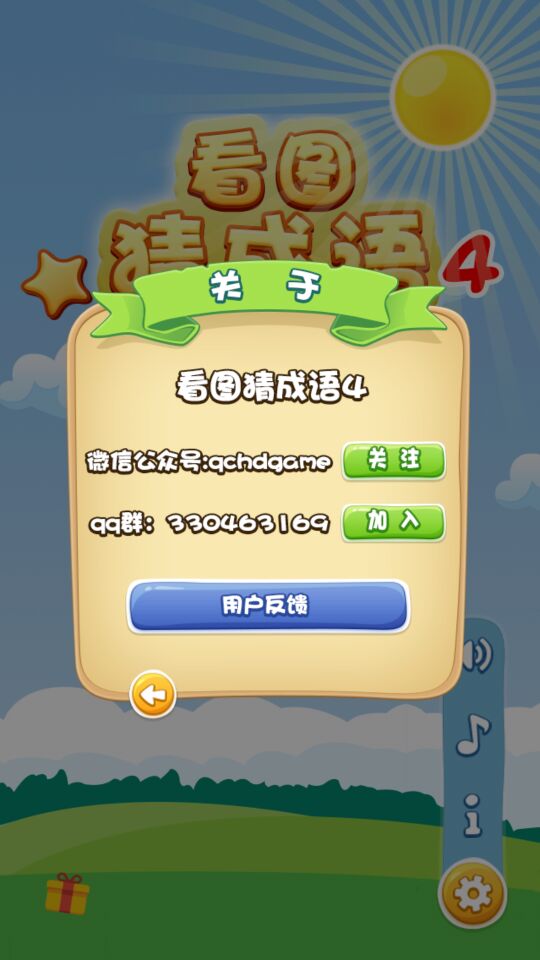 看图猜成语五子棋金锣_看图猜成语