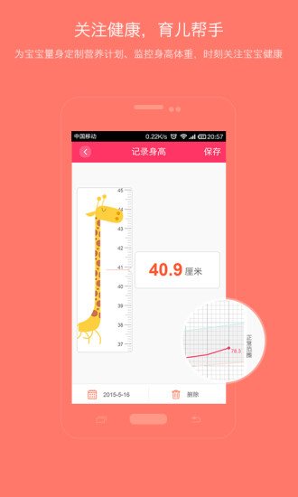 免費下載攝影APP|亲子拍拍 app開箱文|APP開箱王