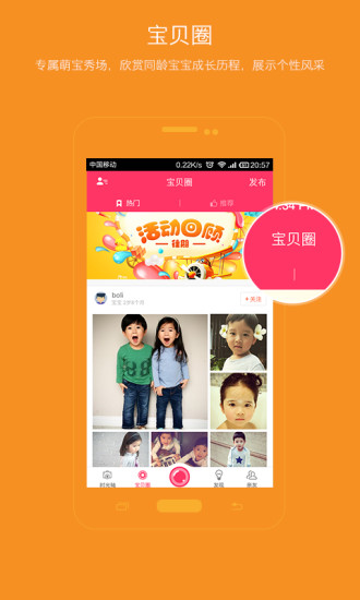 免費下載攝影APP|亲子拍拍 app開箱文|APP開箱王