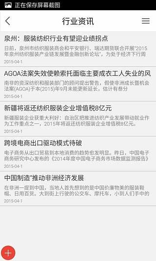 免費下載生活APP|服装加工业 app開箱文|APP開箱王