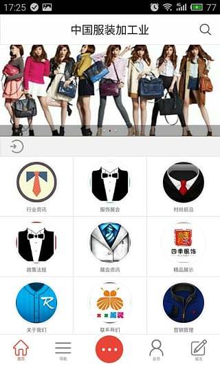 免費下載生活APP|服装加工业 app開箱文|APP開箱王