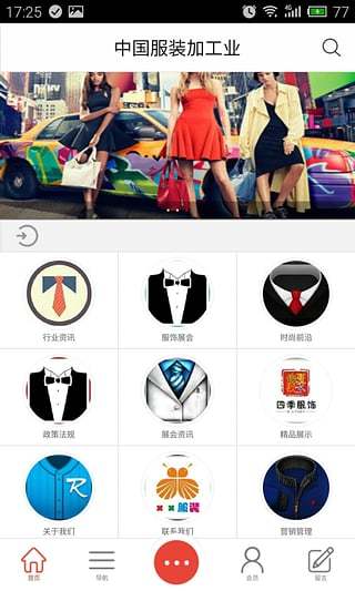 免費下載生活APP|服装加工业 app開箱文|APP開箱王